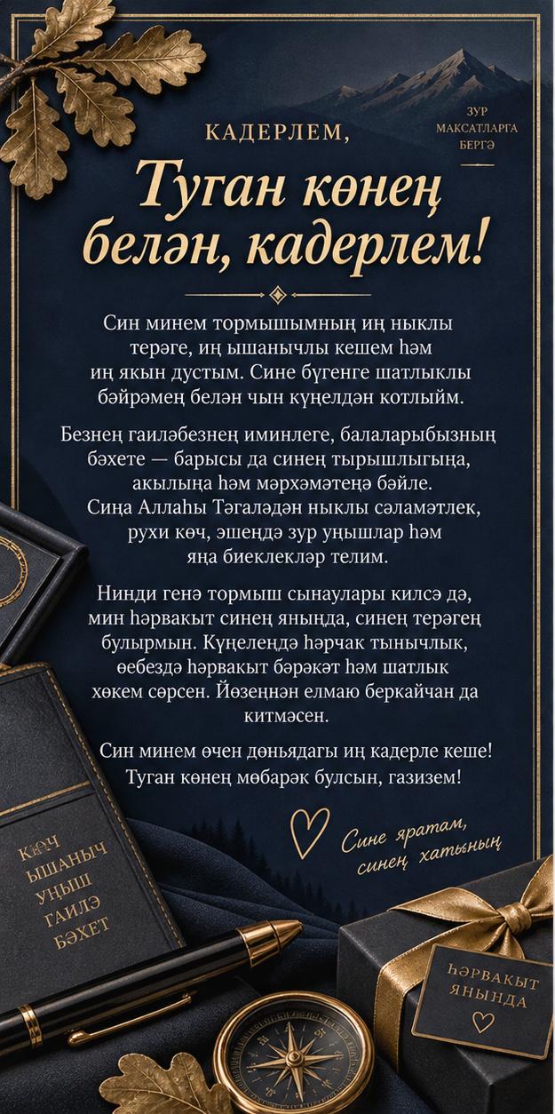 Ирем Туган Көн