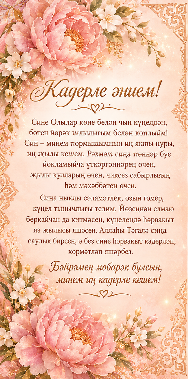 Олылар көне — 3